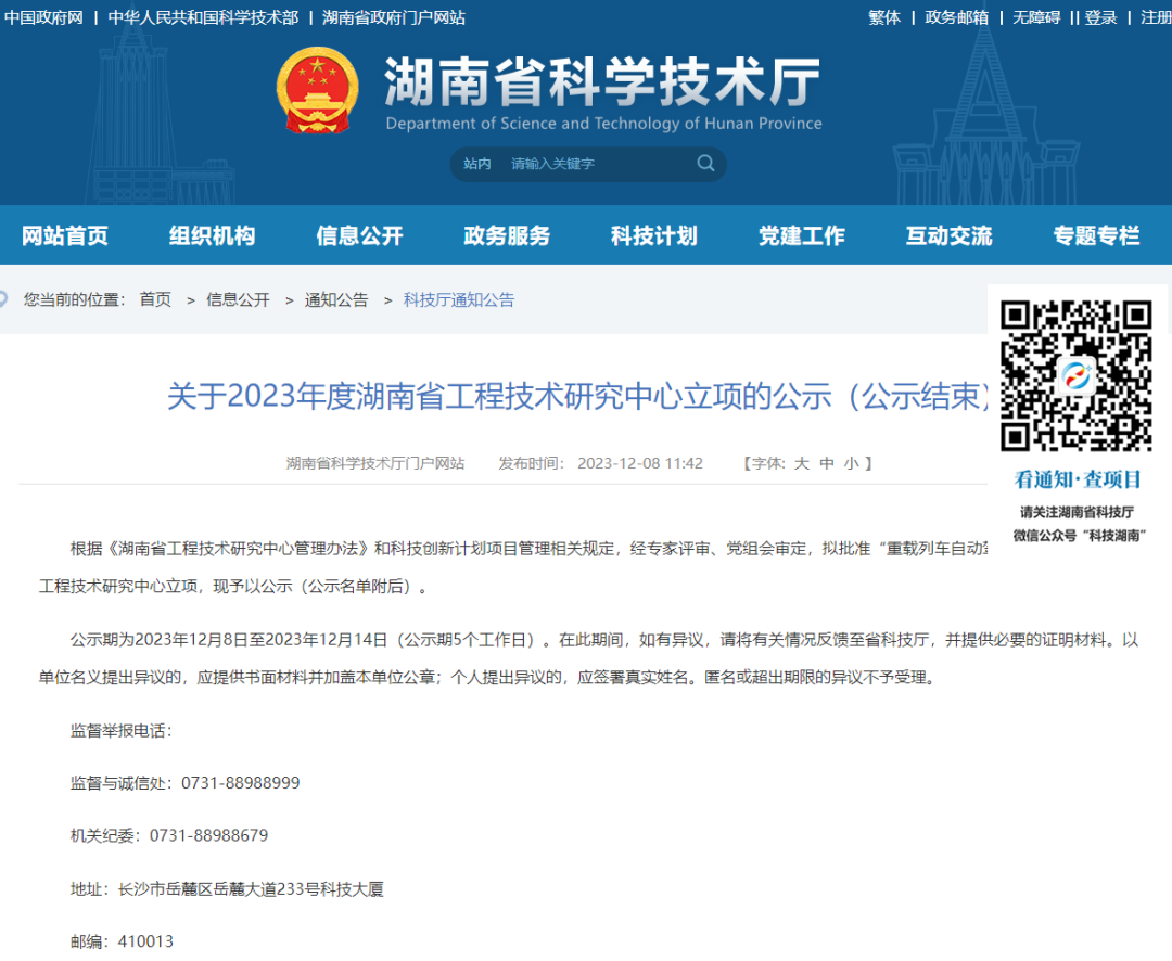 新春捷報頻傳！世邦通信獲得多項榮譽