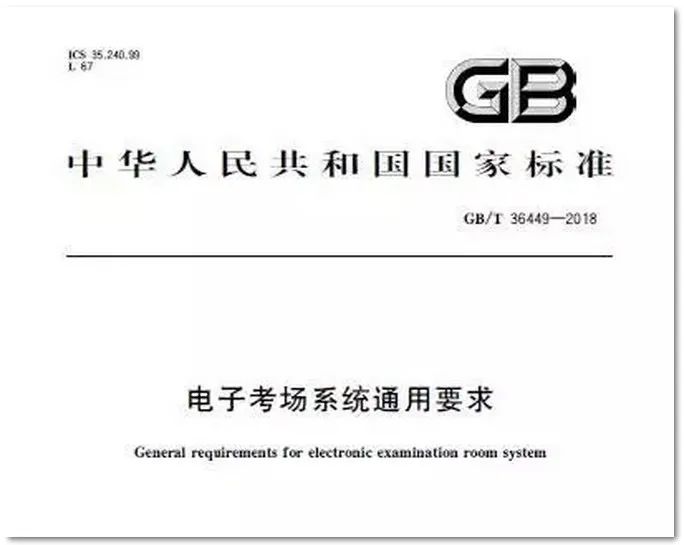 標準化考點廣播系統方案如何設計？